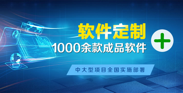 德城管理系统软件软件开发